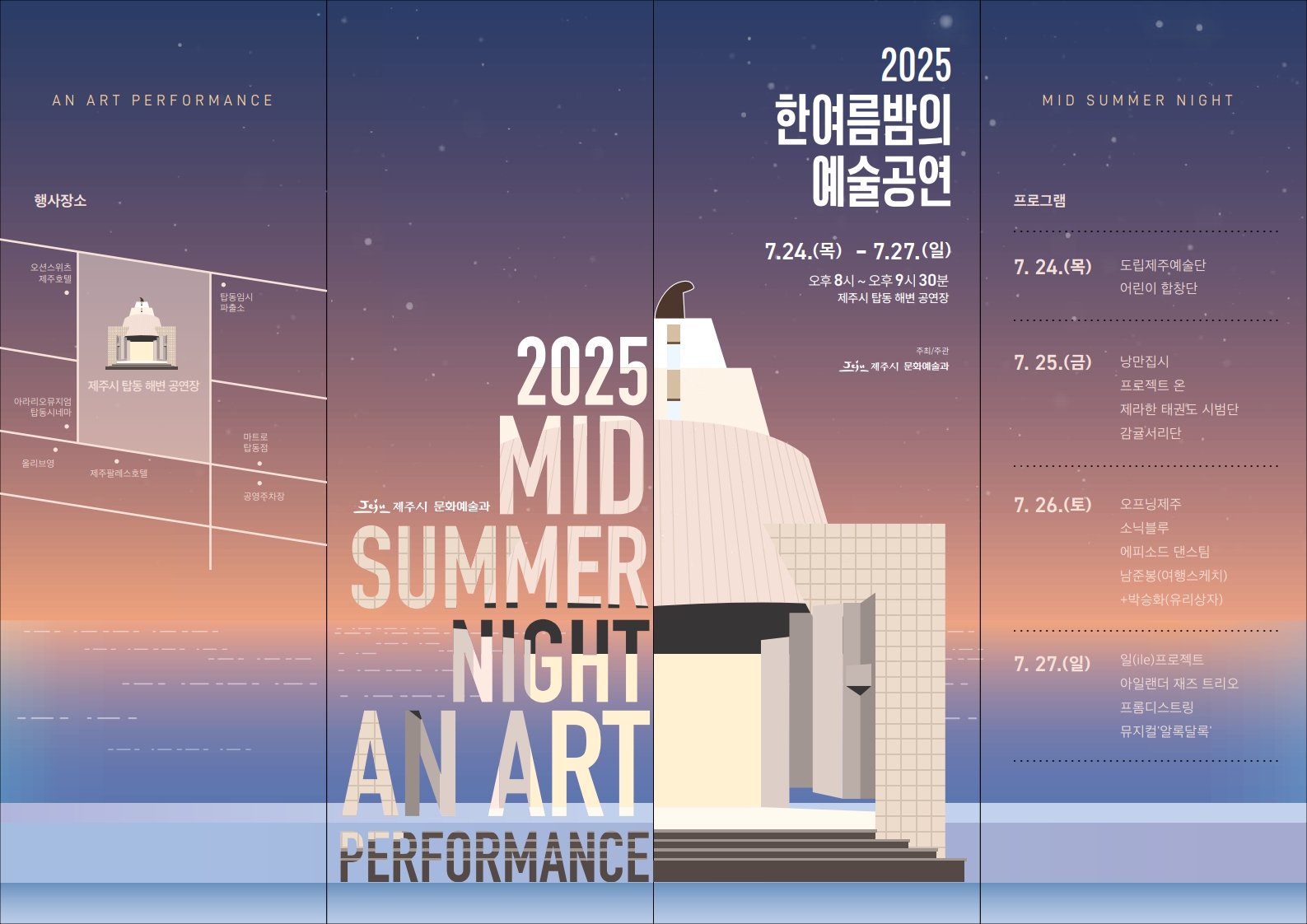 2025 한여름밤의 예술공연3