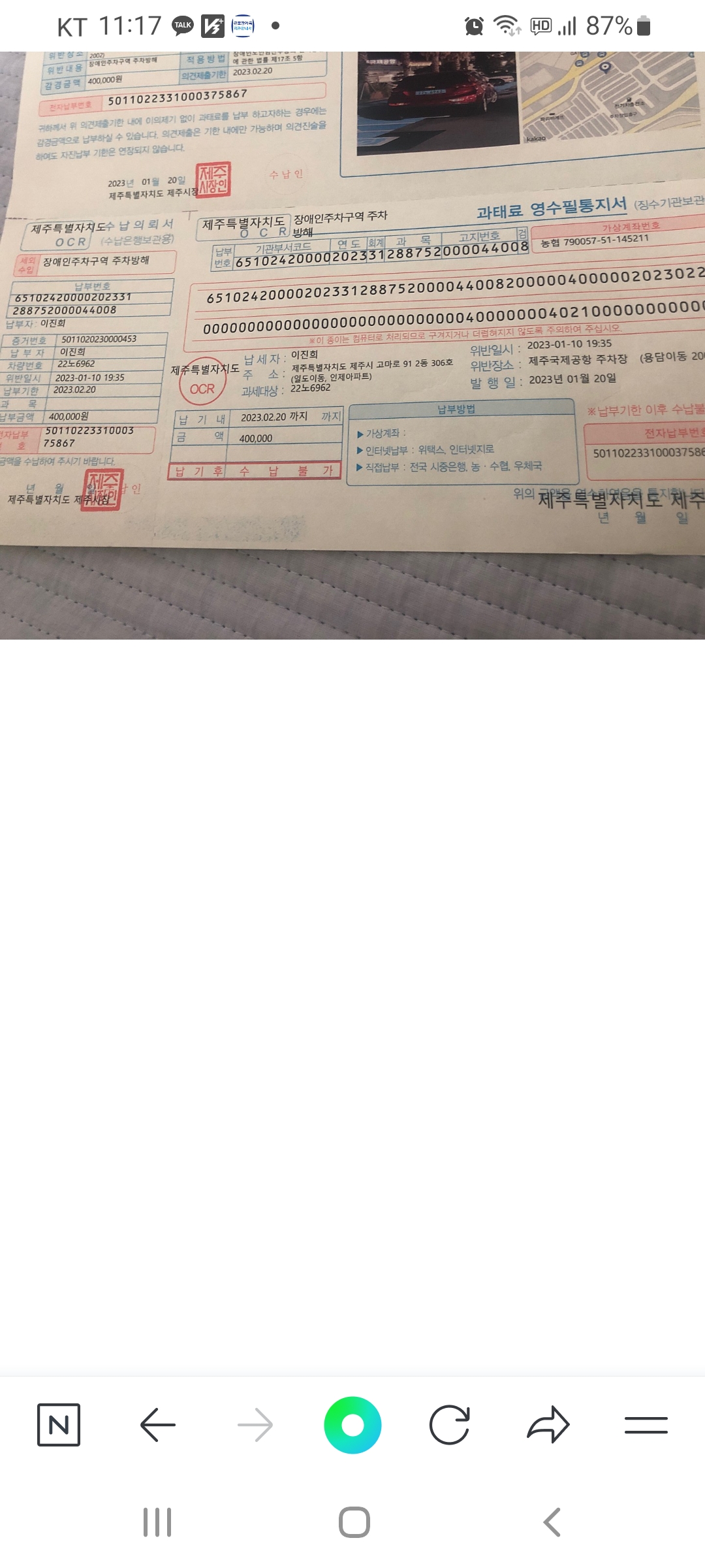 Screenshot_20230530-111714_NAVER.jpg