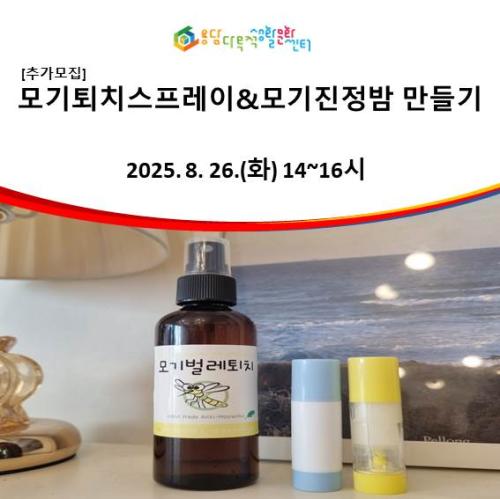 추-모기퇴치외.jpg