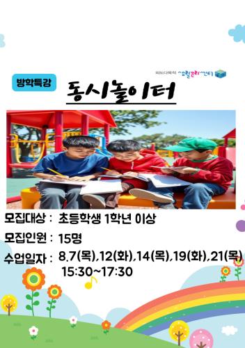 방학특강-002 (4).jpg
