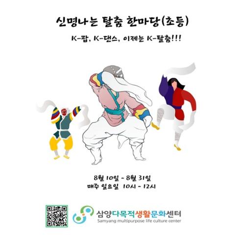 탈춤.jpg