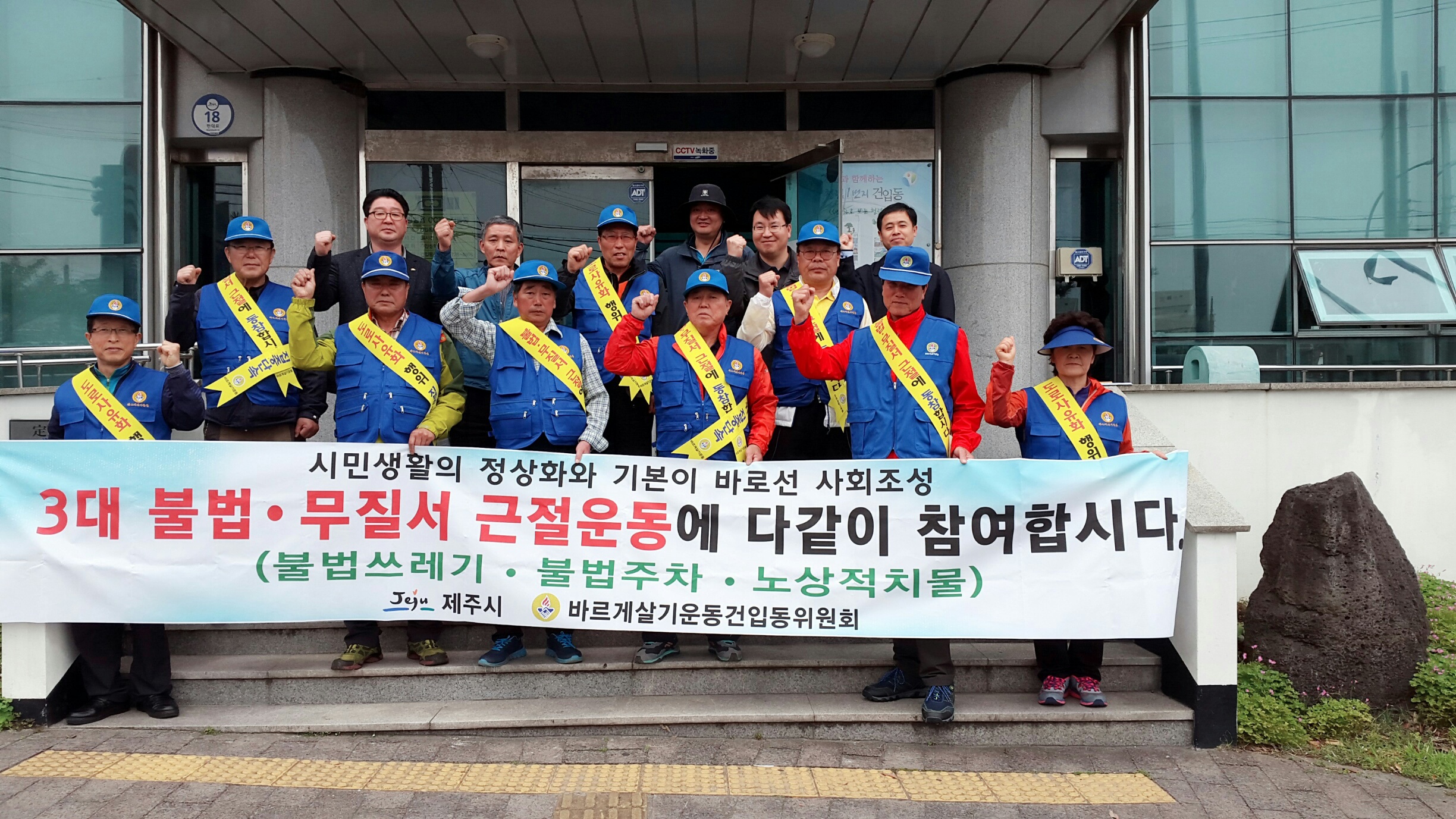 건입동 바르게살기운동위원회 도로사유화 행위 단속 전개 첨부이미지