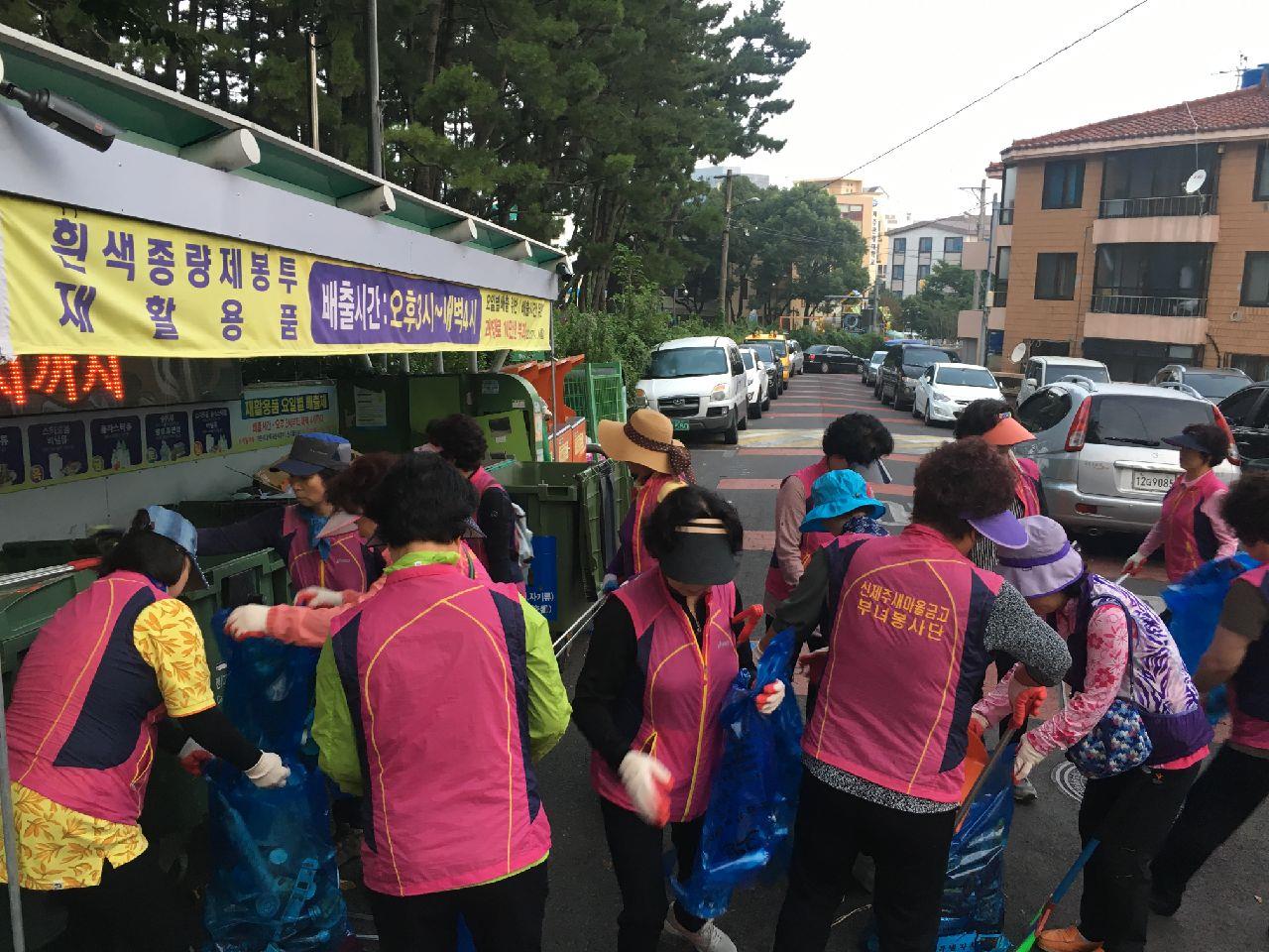 신제주 새마을금고부녀회, 환경정비 활동 실시 첨부이미지