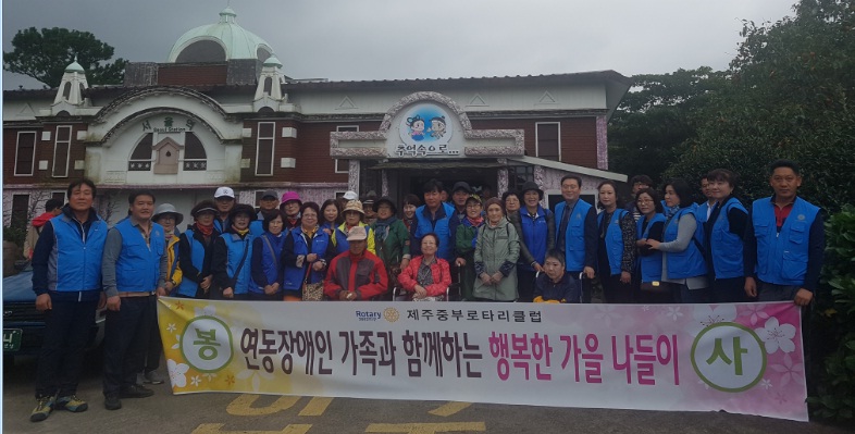 연동장애인지원협의회, 가을나들이 행사 개최 첨부이미지